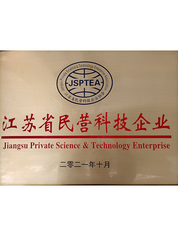 科技企業(yè)證書